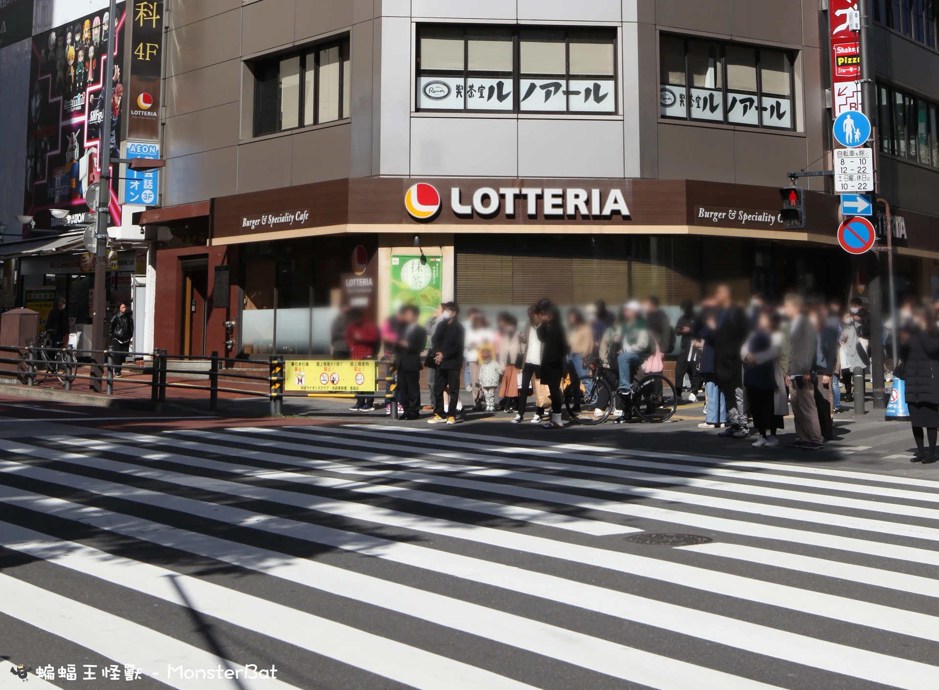 03 – ロッテリア 池袋東口