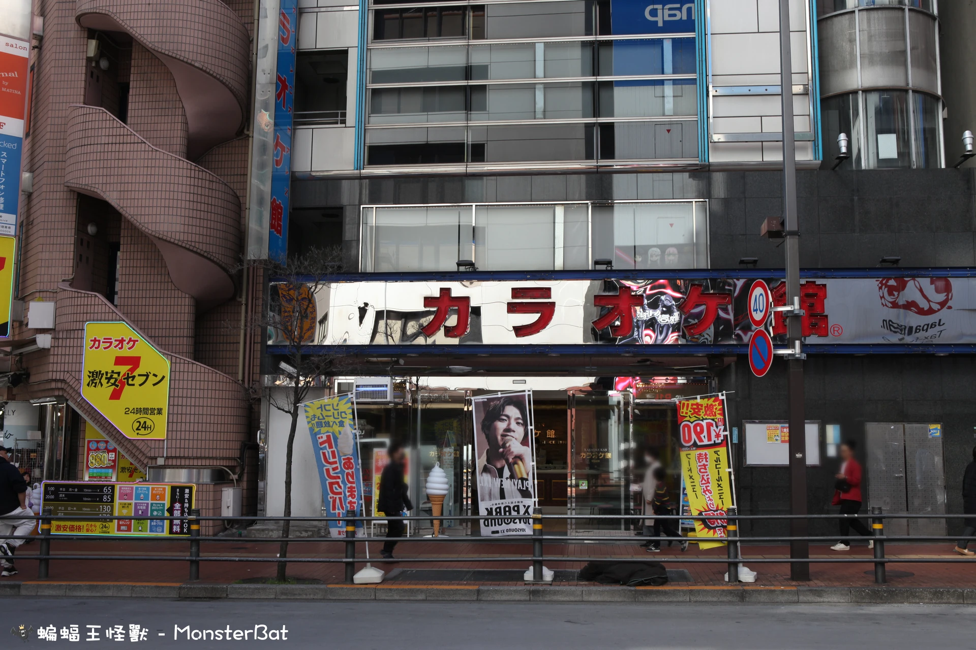 02 – カラオケ舘　池袋東口店