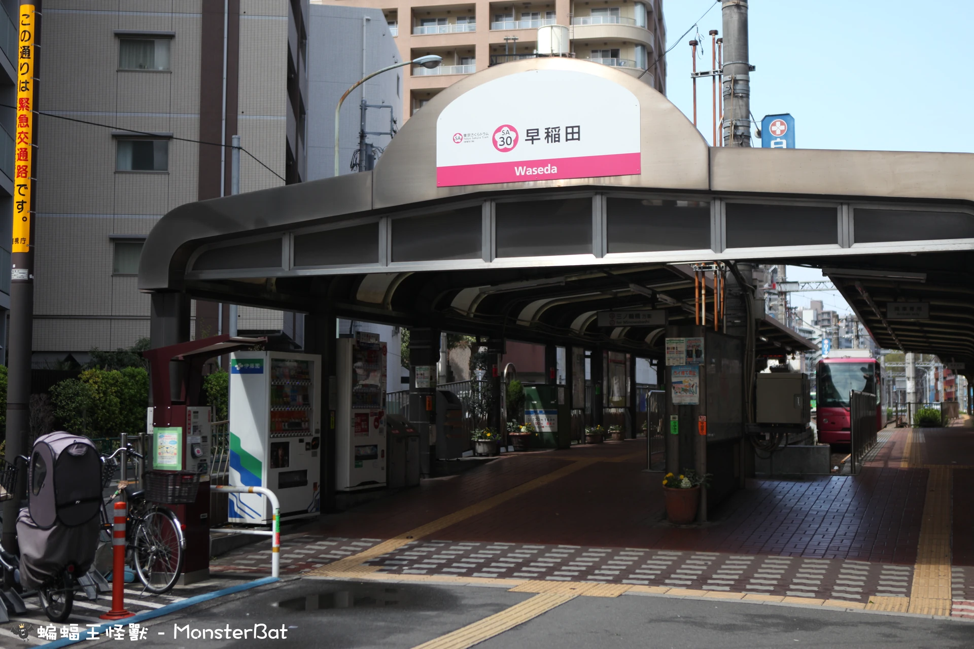 22 – 早稲田駅