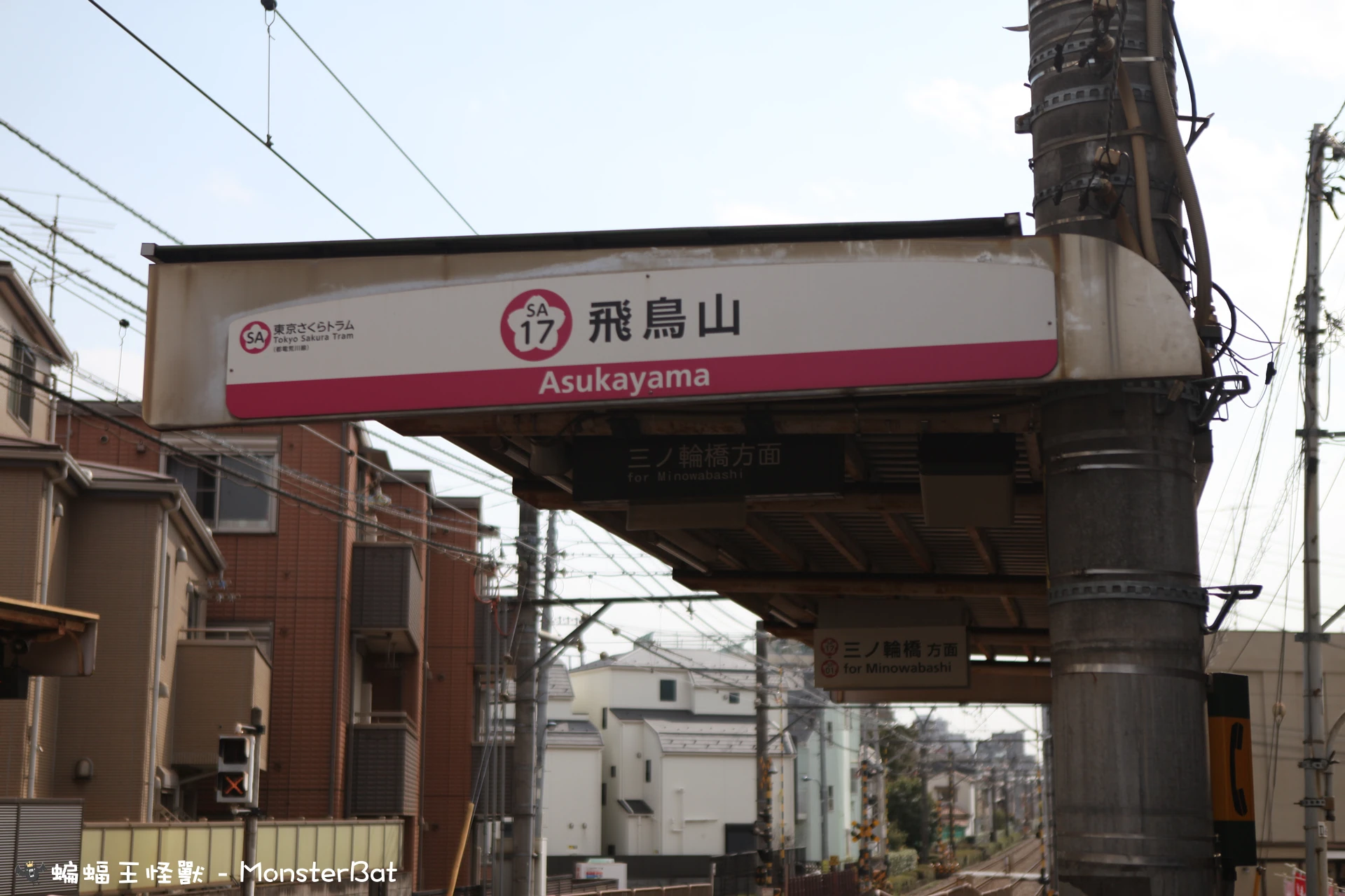 24 – 飛鳥山駅