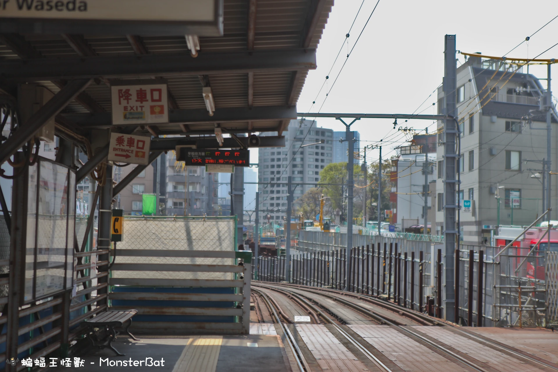 15 – 鬼子母神前駅